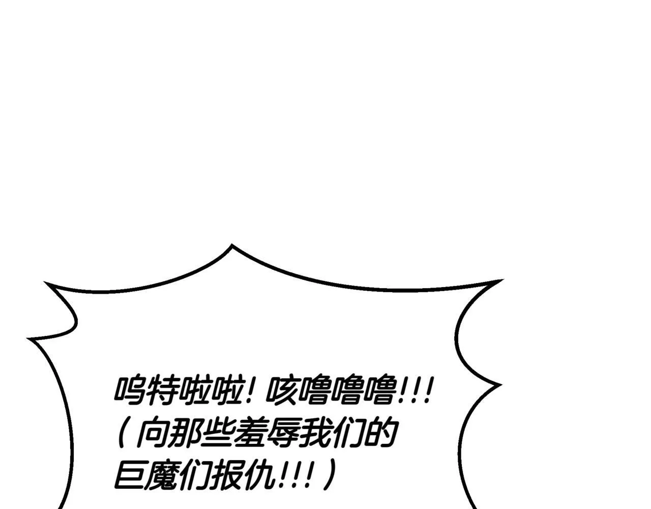 第12话 同归于尽 第157页