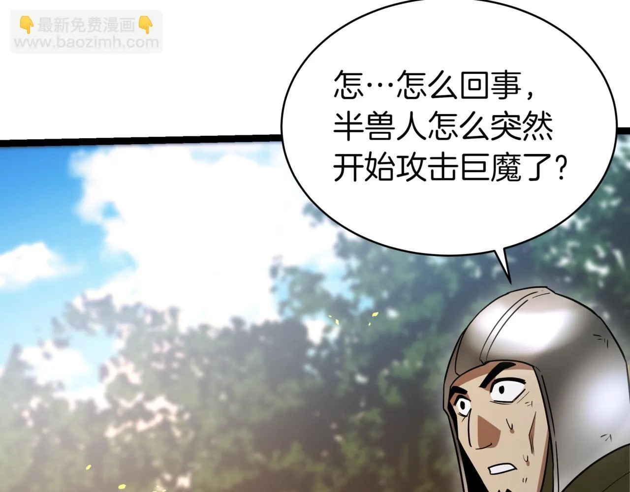 第12话 同归于尽 第166页