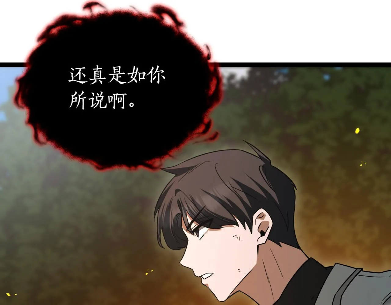 第12话 同归于尽 第169页