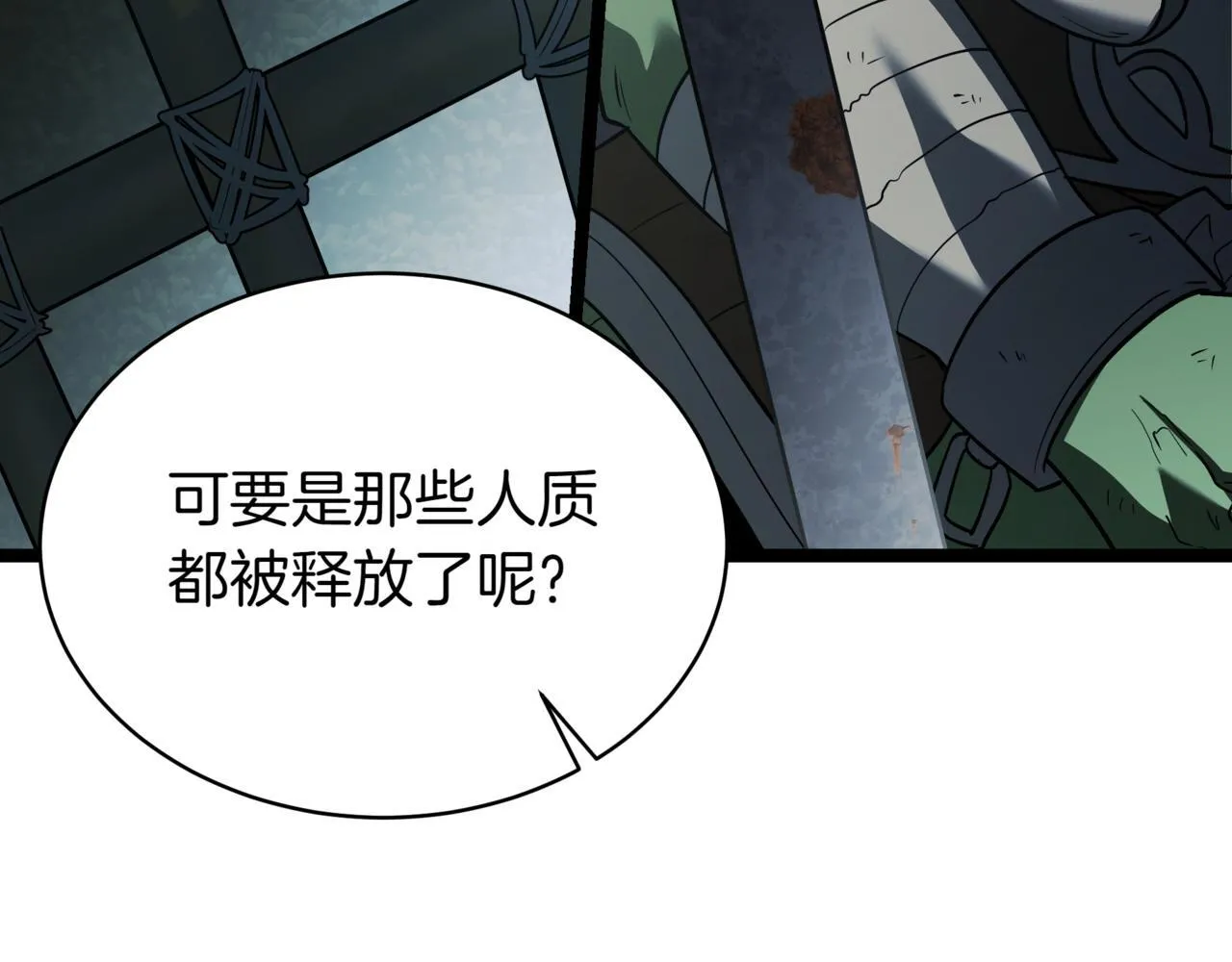 第12话 同归于尽 第174页