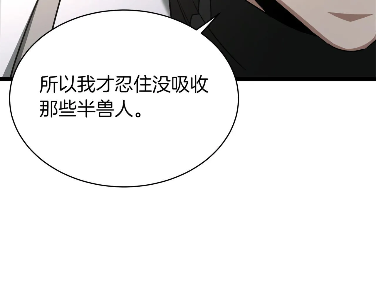 第12话 同归于尽 第177页