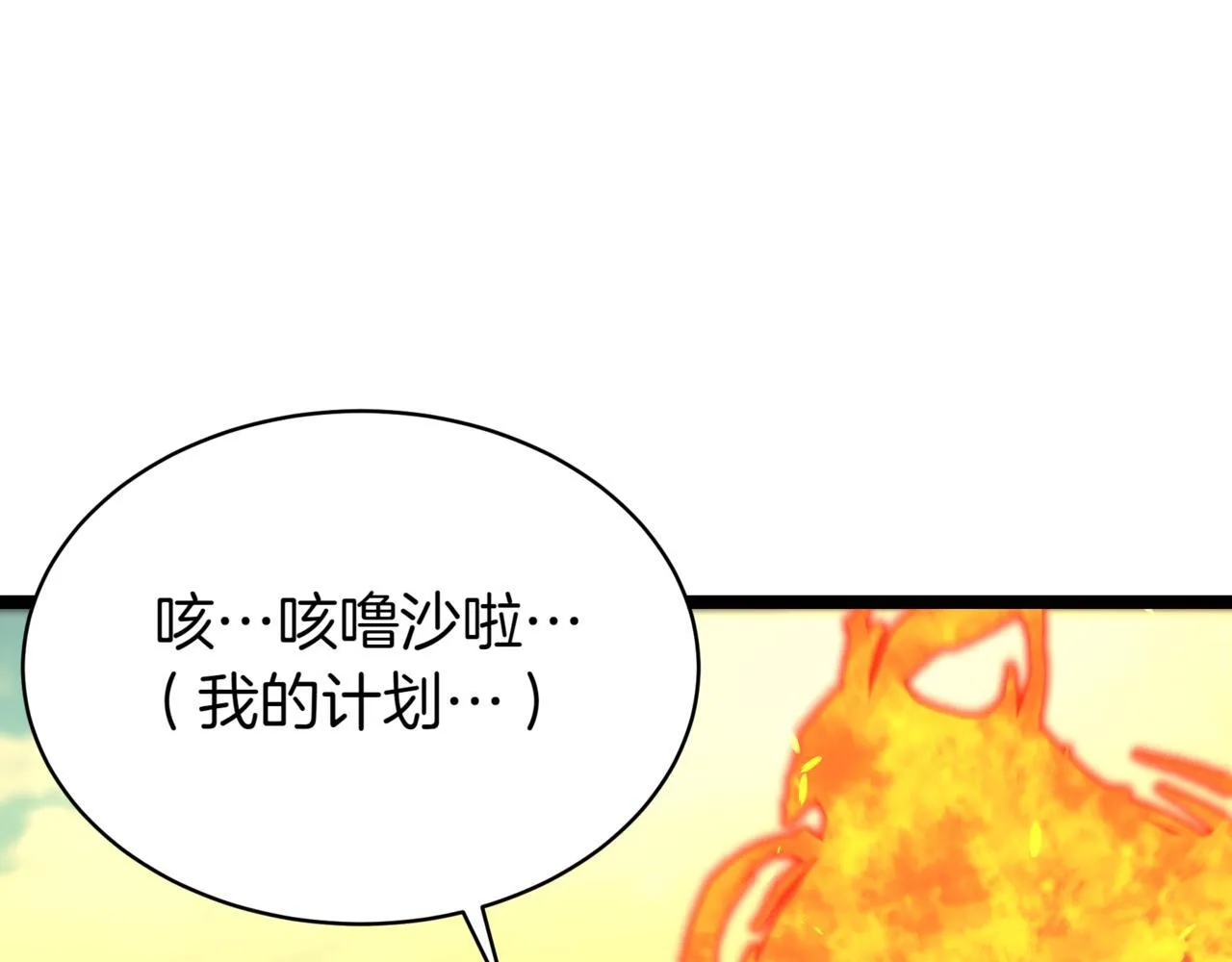 第12话 同归于尽 第182页