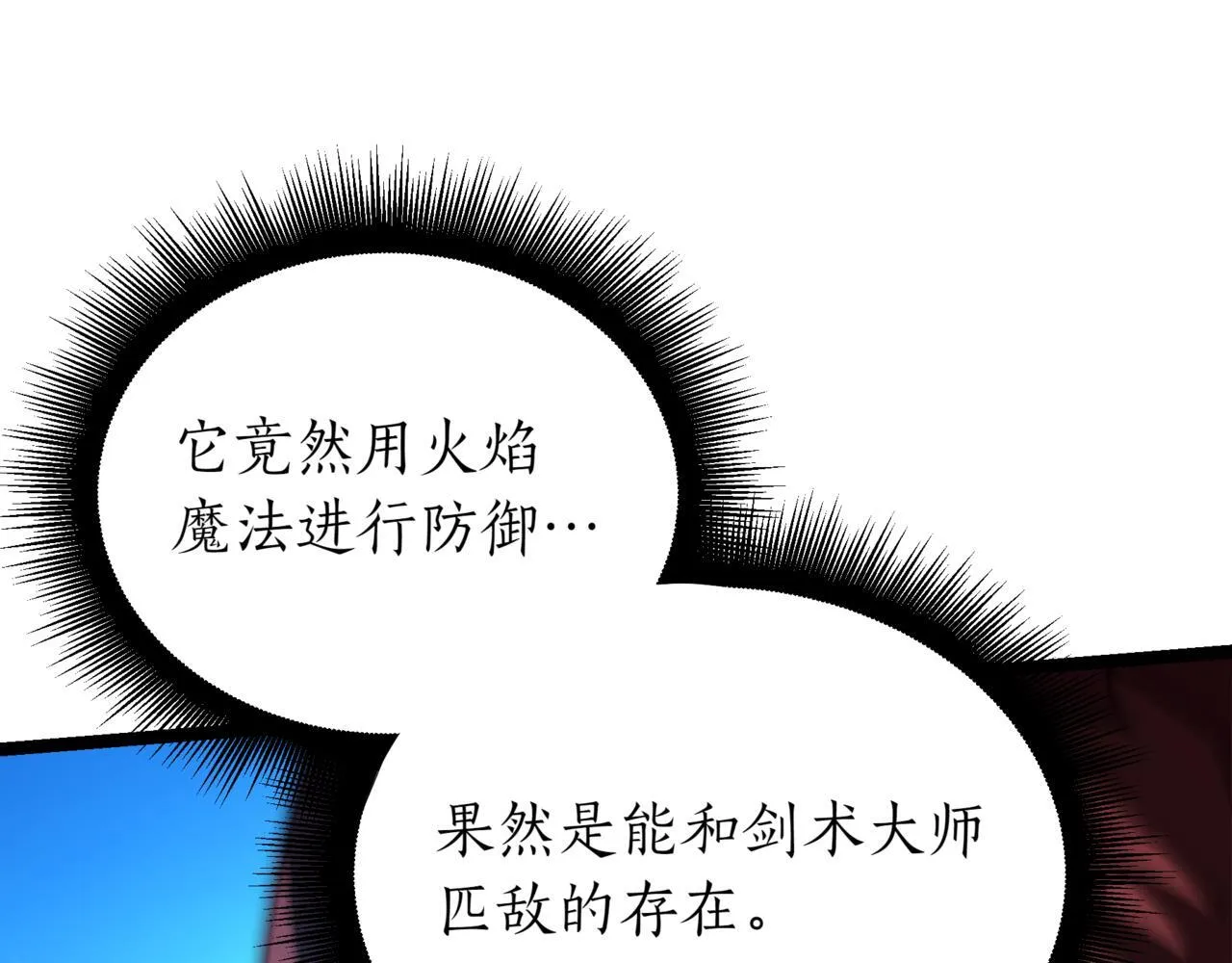 第12话 同归于尽 第192页