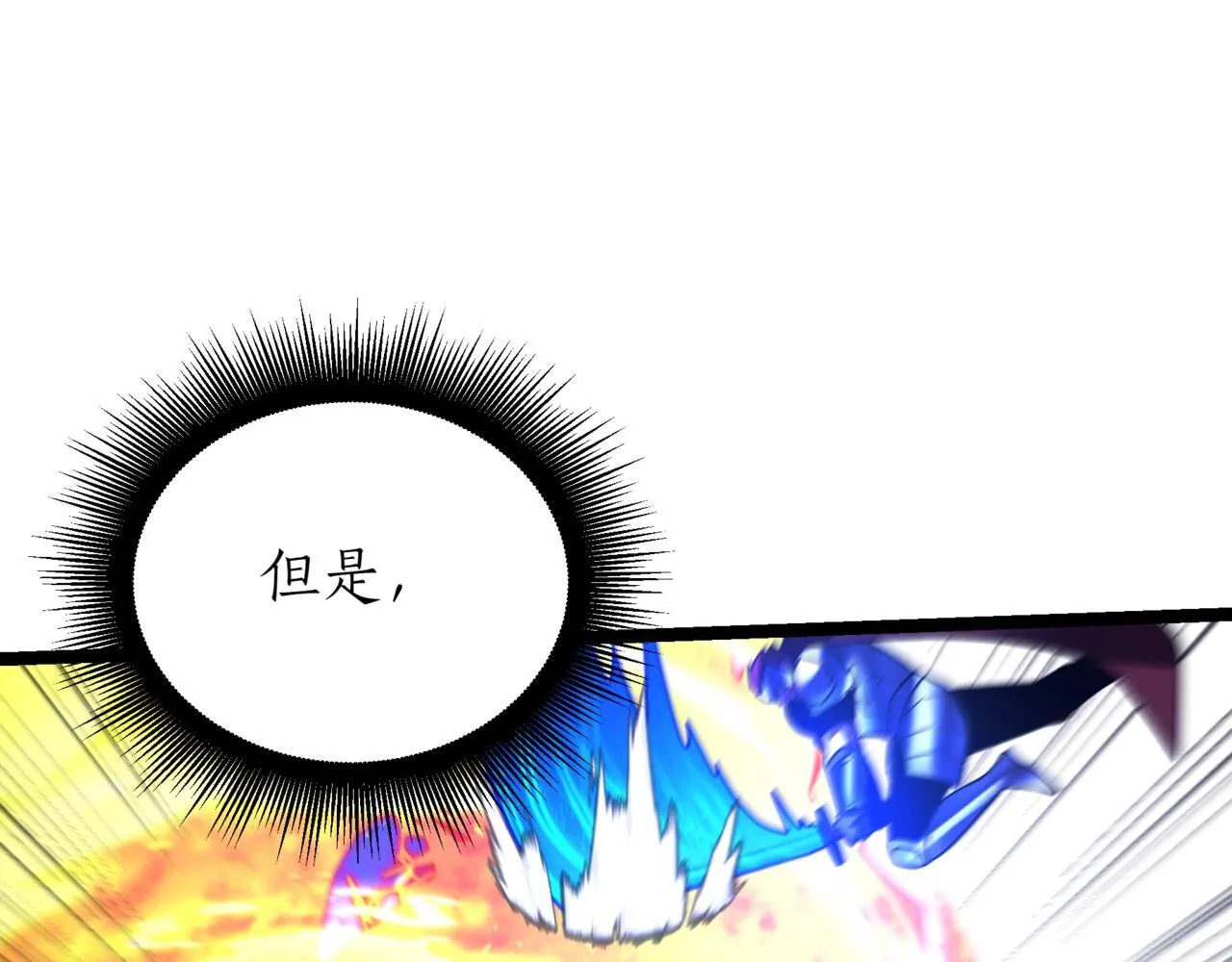 第12话 同归于尽 第195页