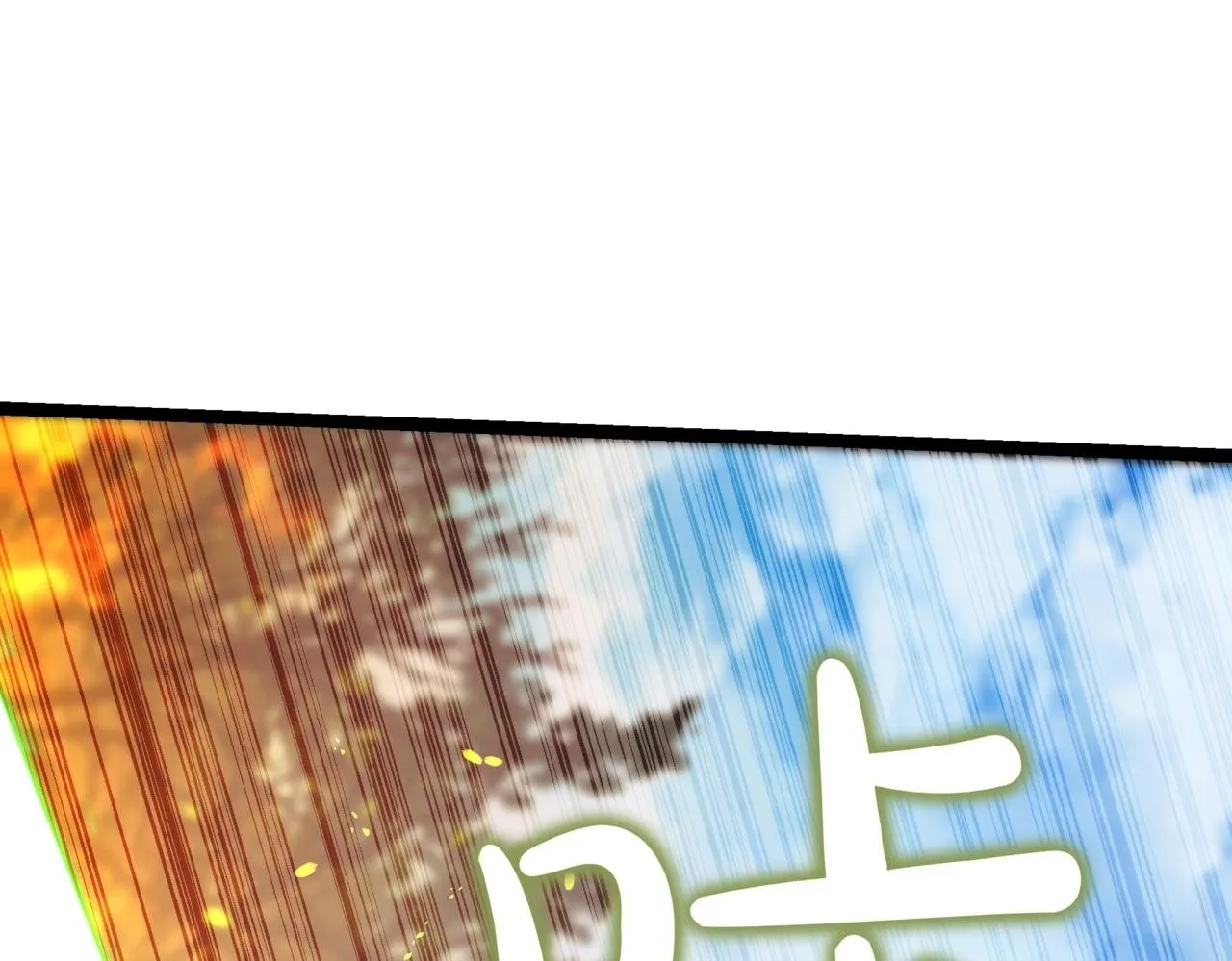 第12话 同归于尽 第200页