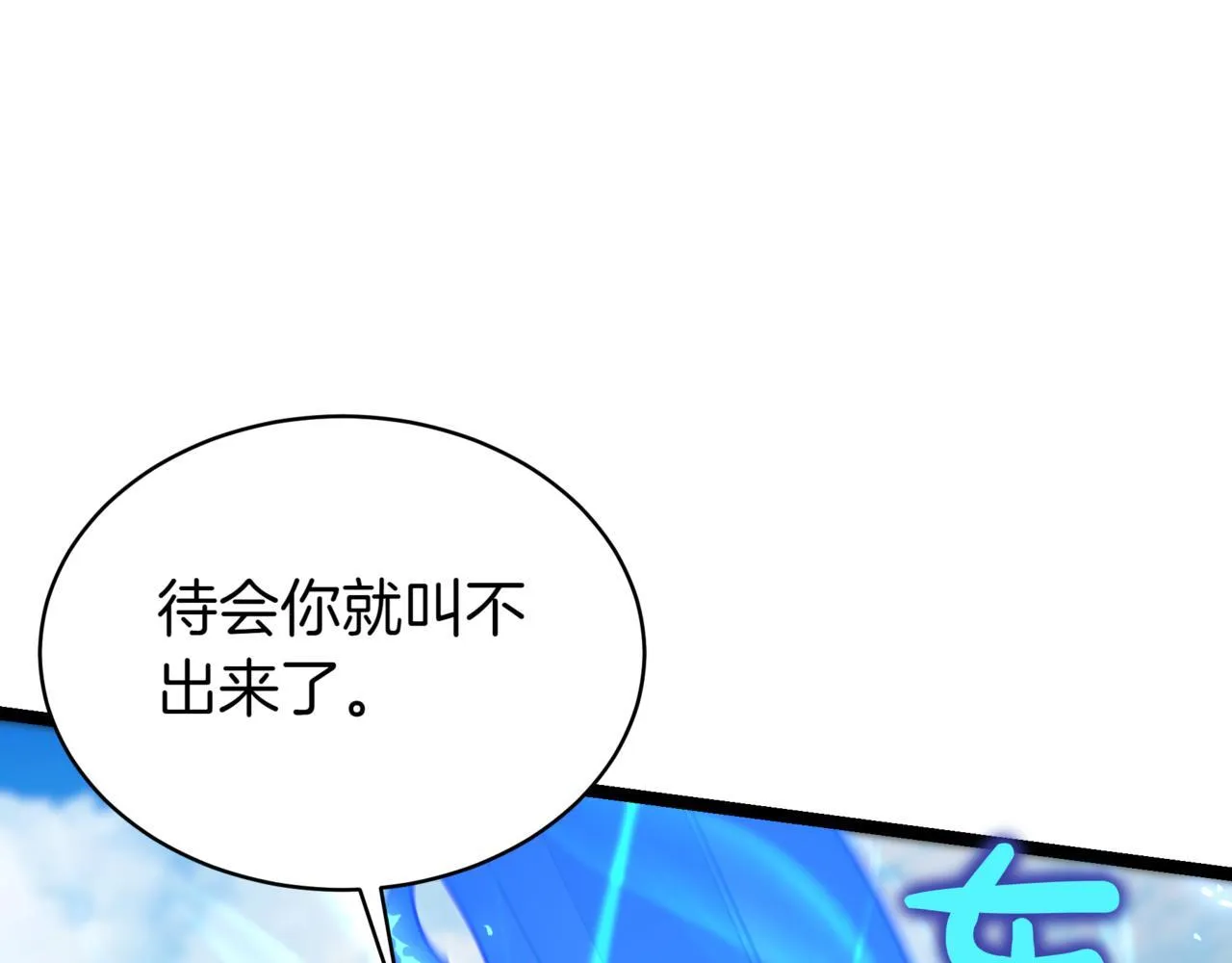 第12话 同归于尽 第211页