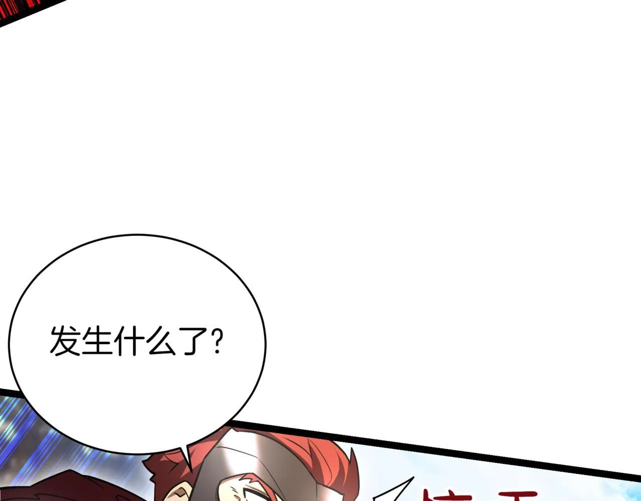 第12话 同归于尽 第222页