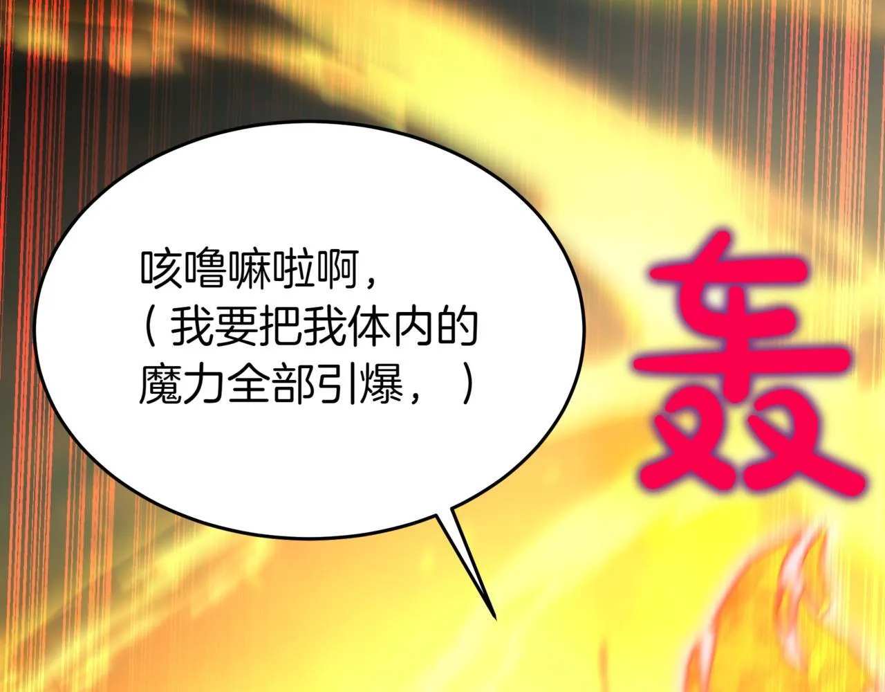 第12话 同归于尽 第225页
