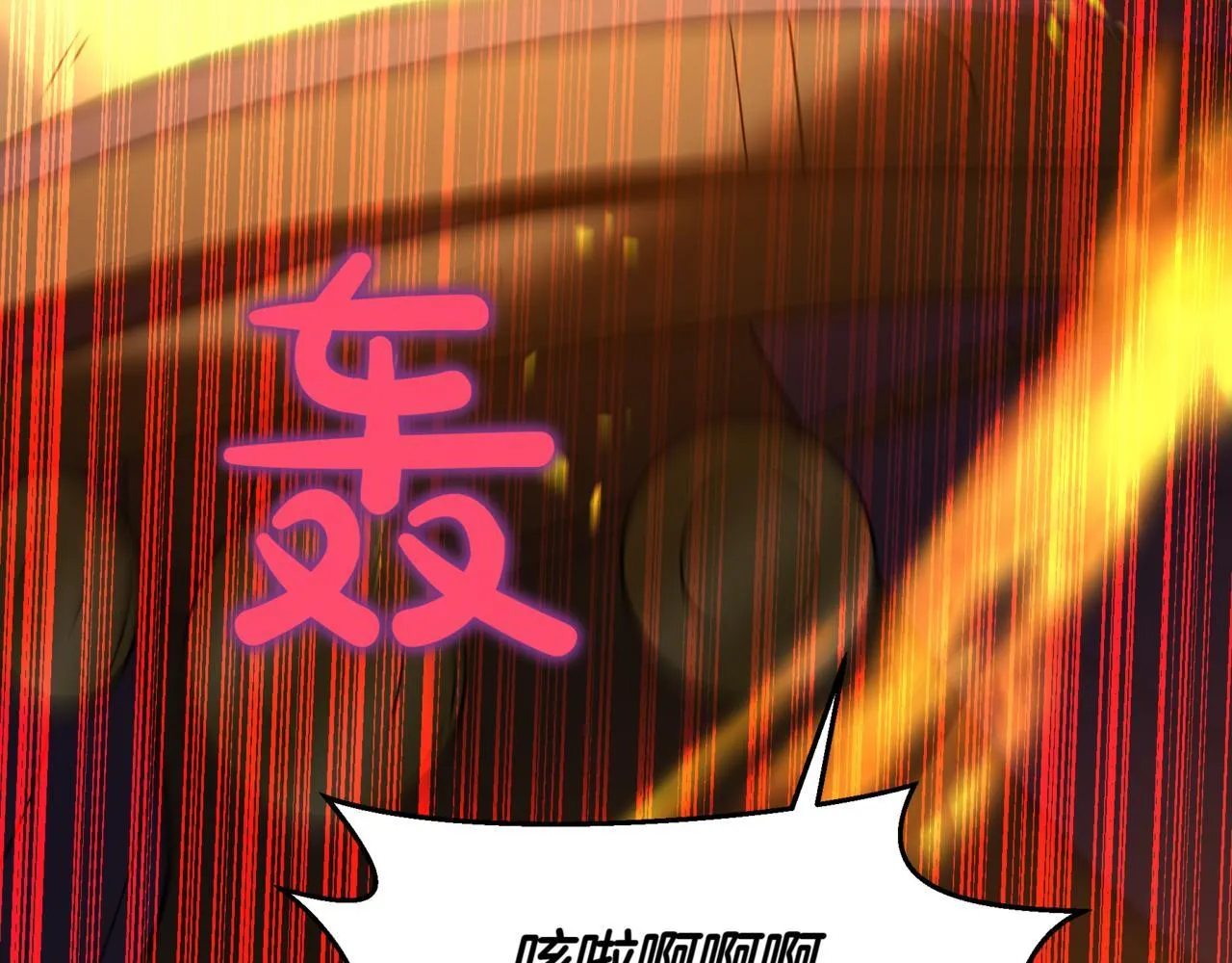 第12话 同归于尽 第228页