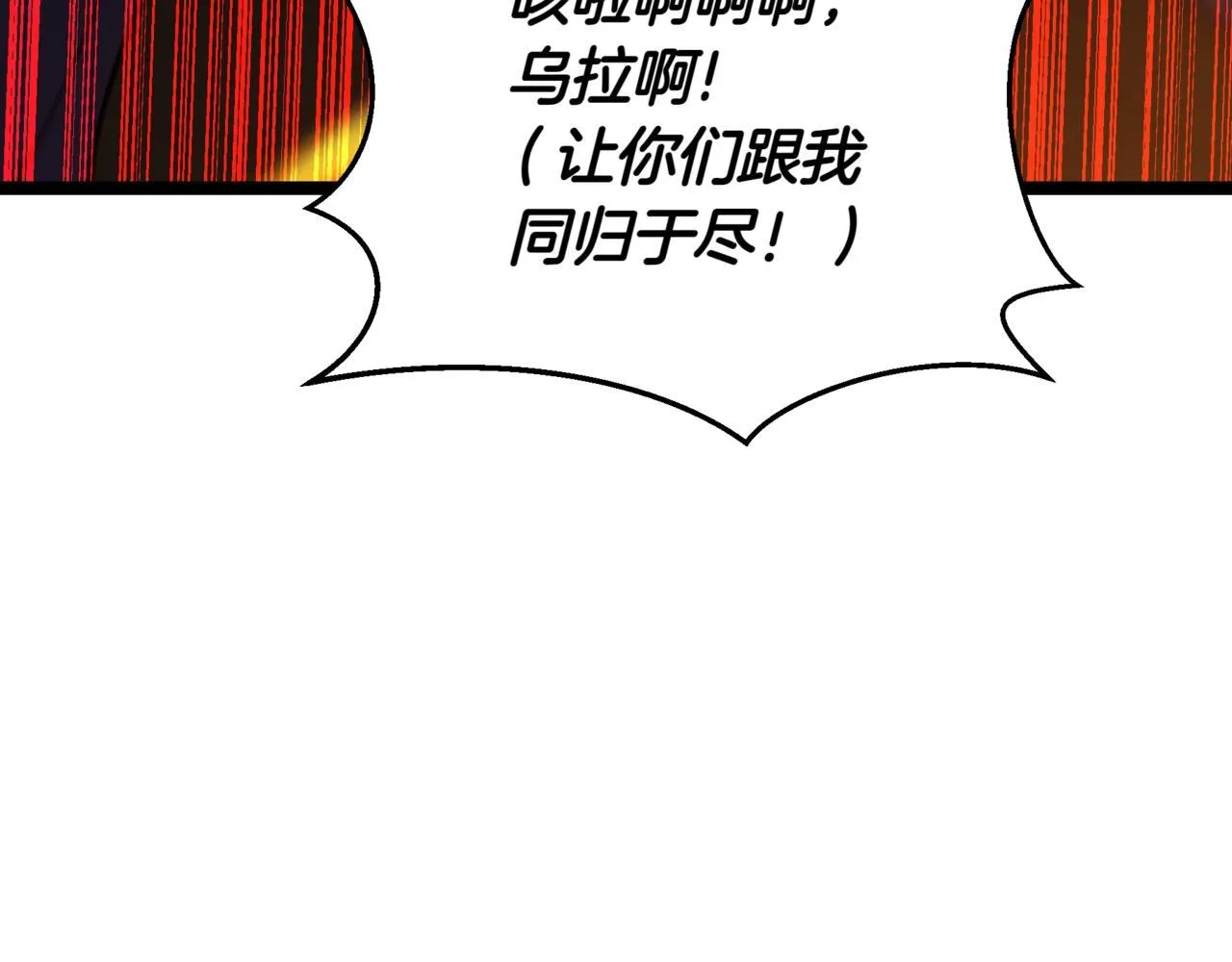 第12话 同归于尽 第229页