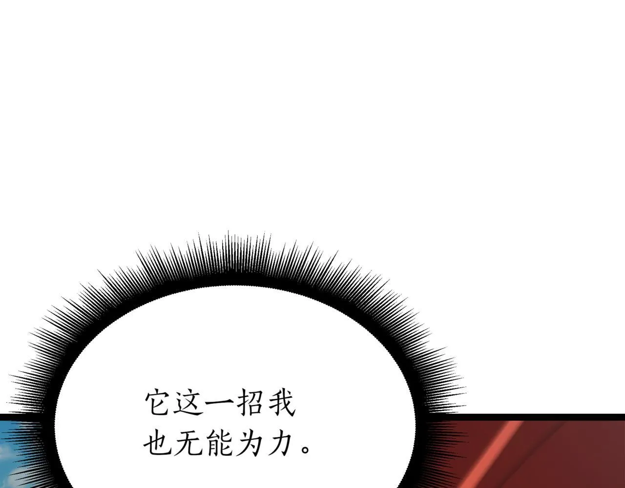 第12话 同归于尽 第230页