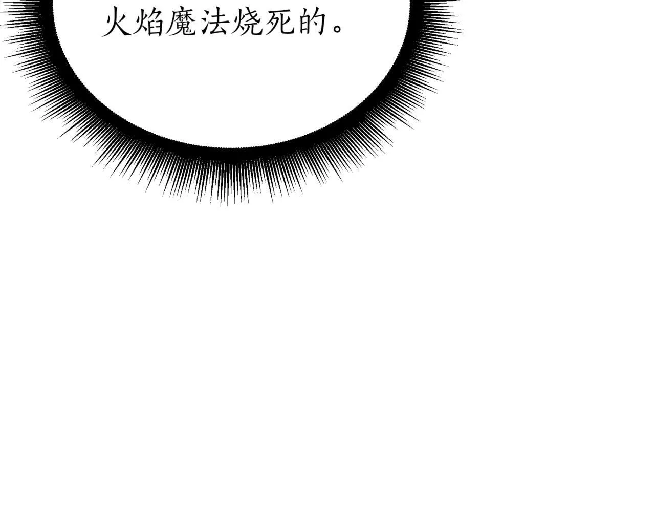 第12话 同归于尽 第233页