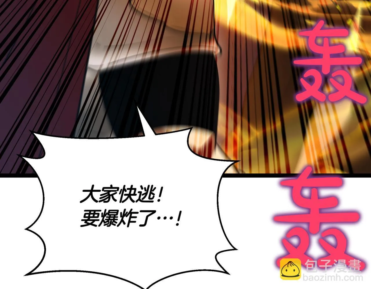 第12话 同归于尽 第236页