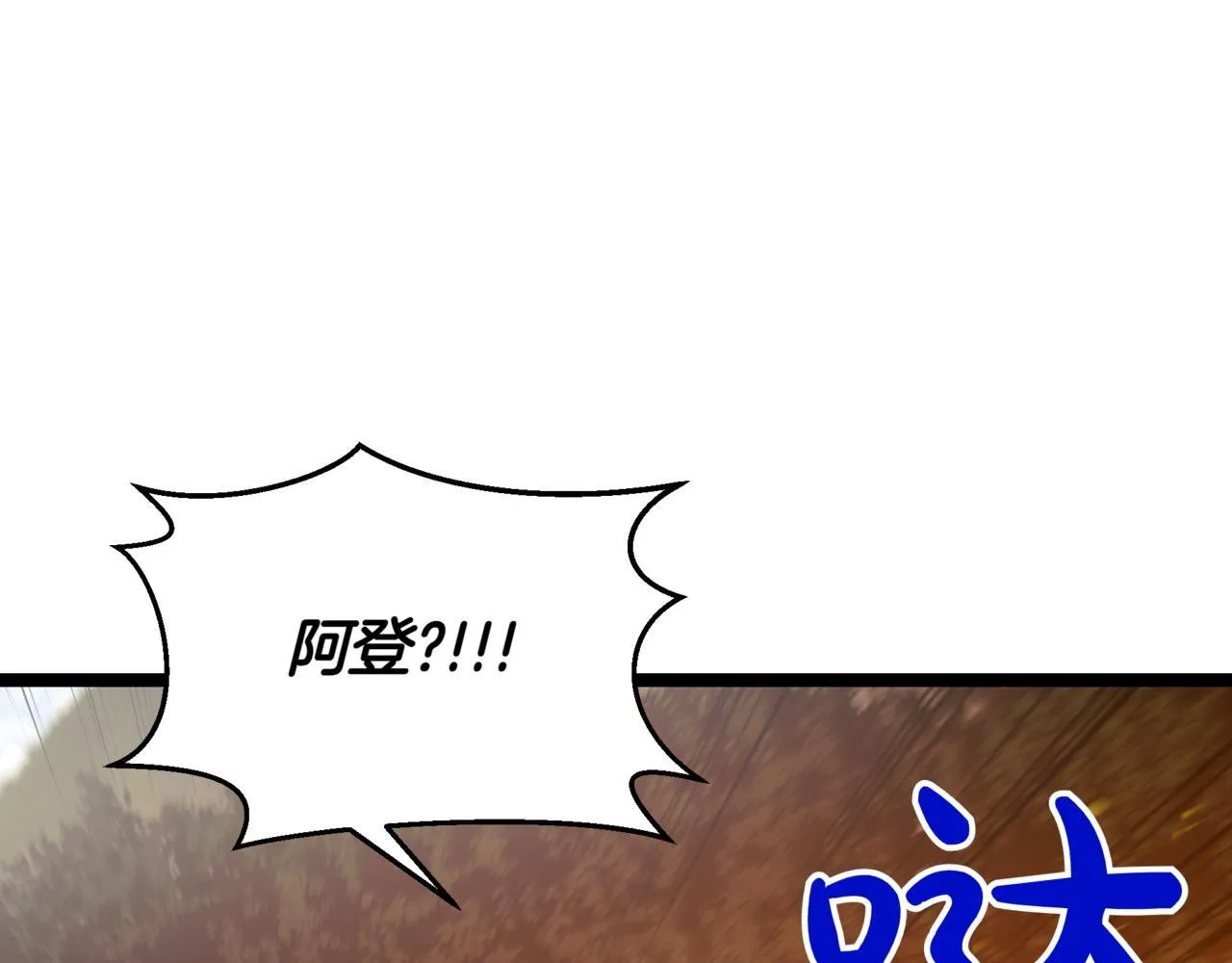 第12话 同归于尽 第238页