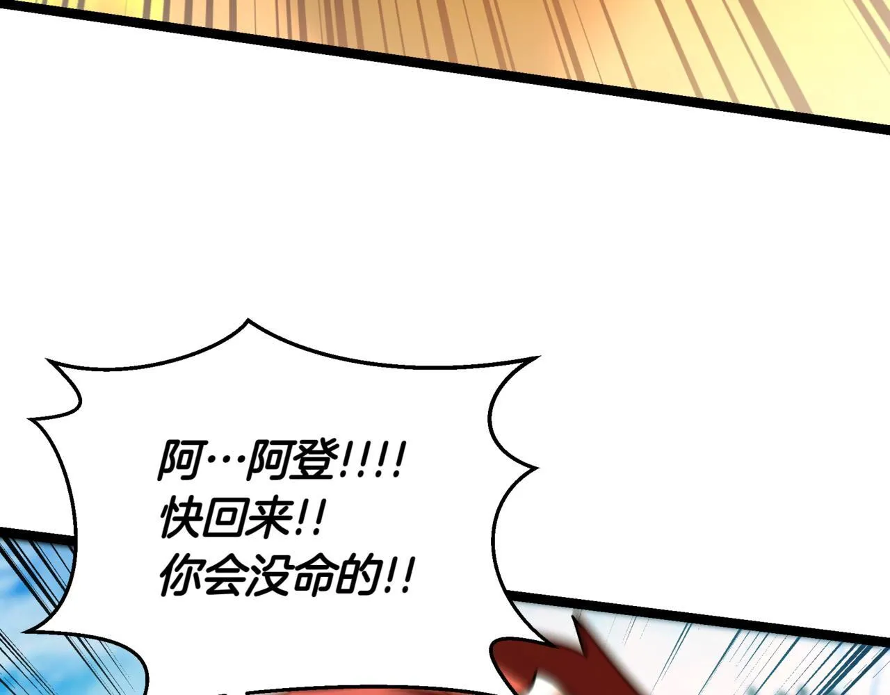 第12话 同归于尽 第241页