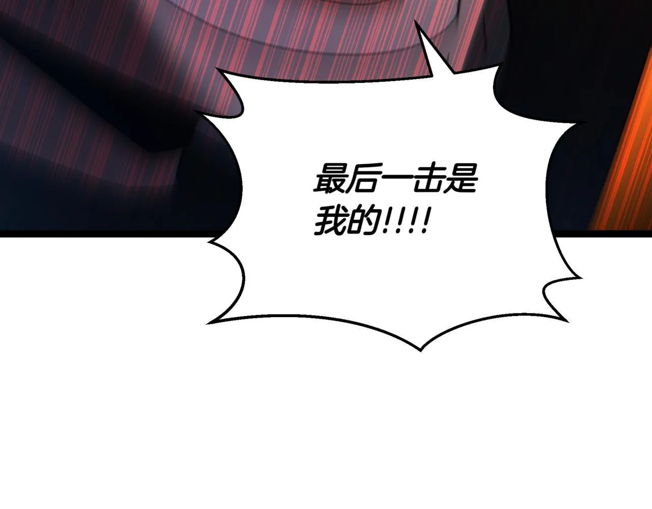 第12话 同归于尽 第253页
