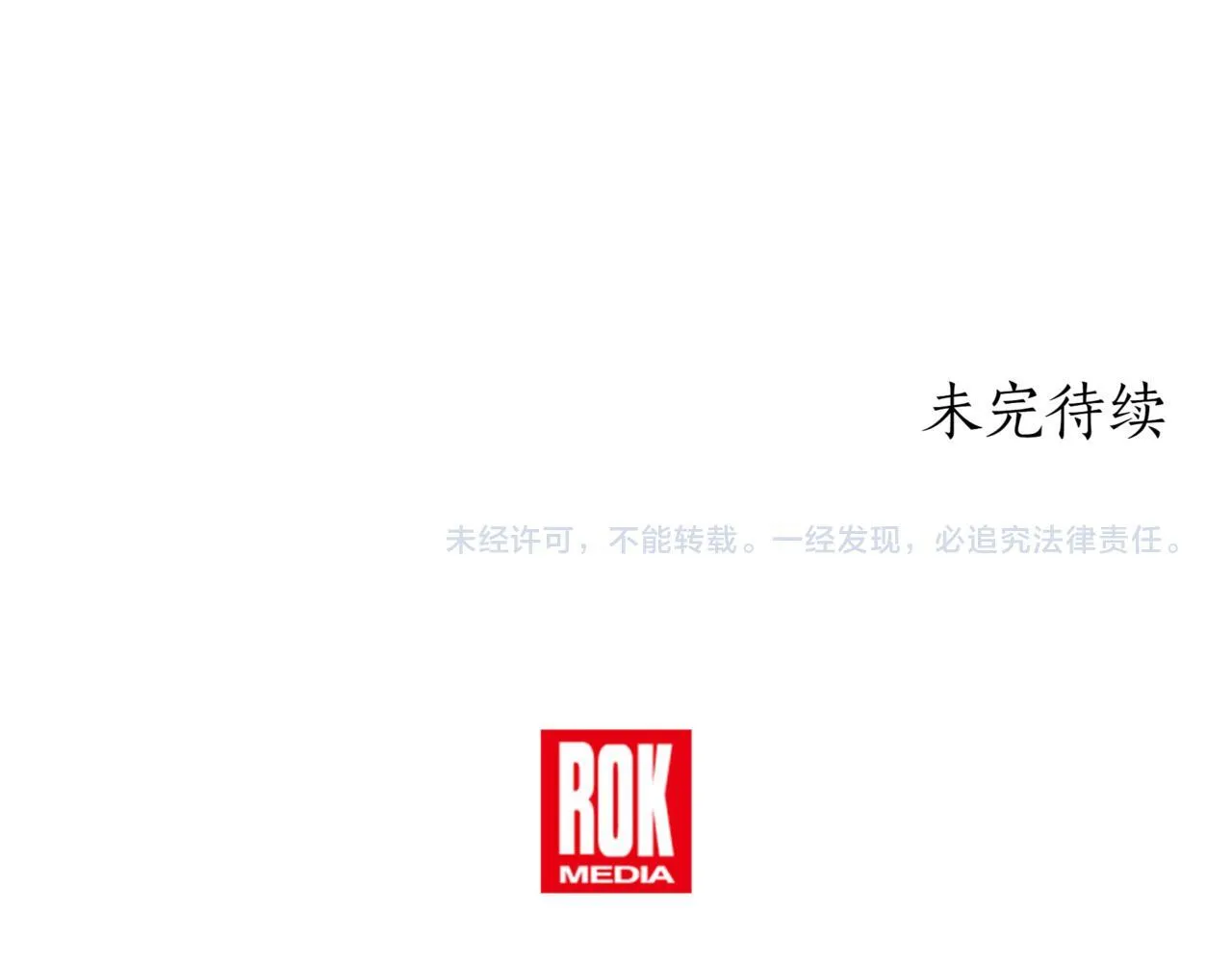 第12话 同归于尽 第260页