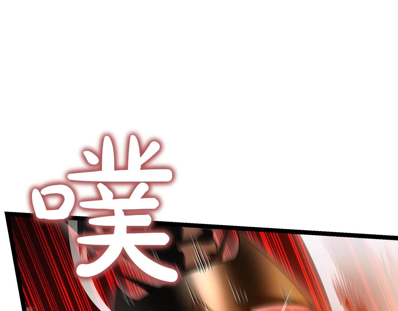 第13话 不死鸟的庇护 第7页
