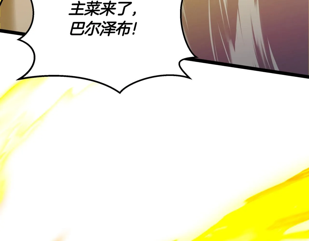 第13话 不死鸟的庇护 第14页