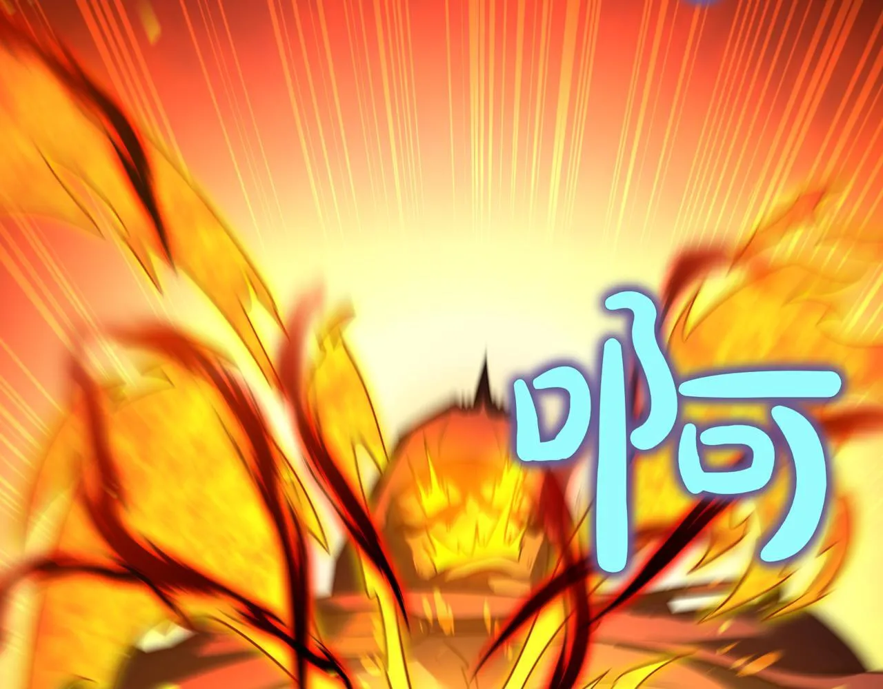 第13话 不死鸟的庇护 第16页