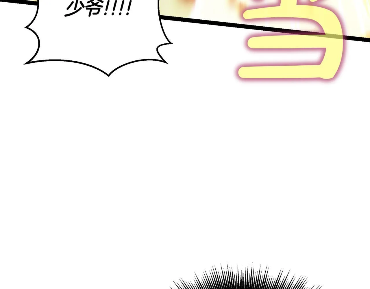 第13话 不死鸟的庇护 第25页