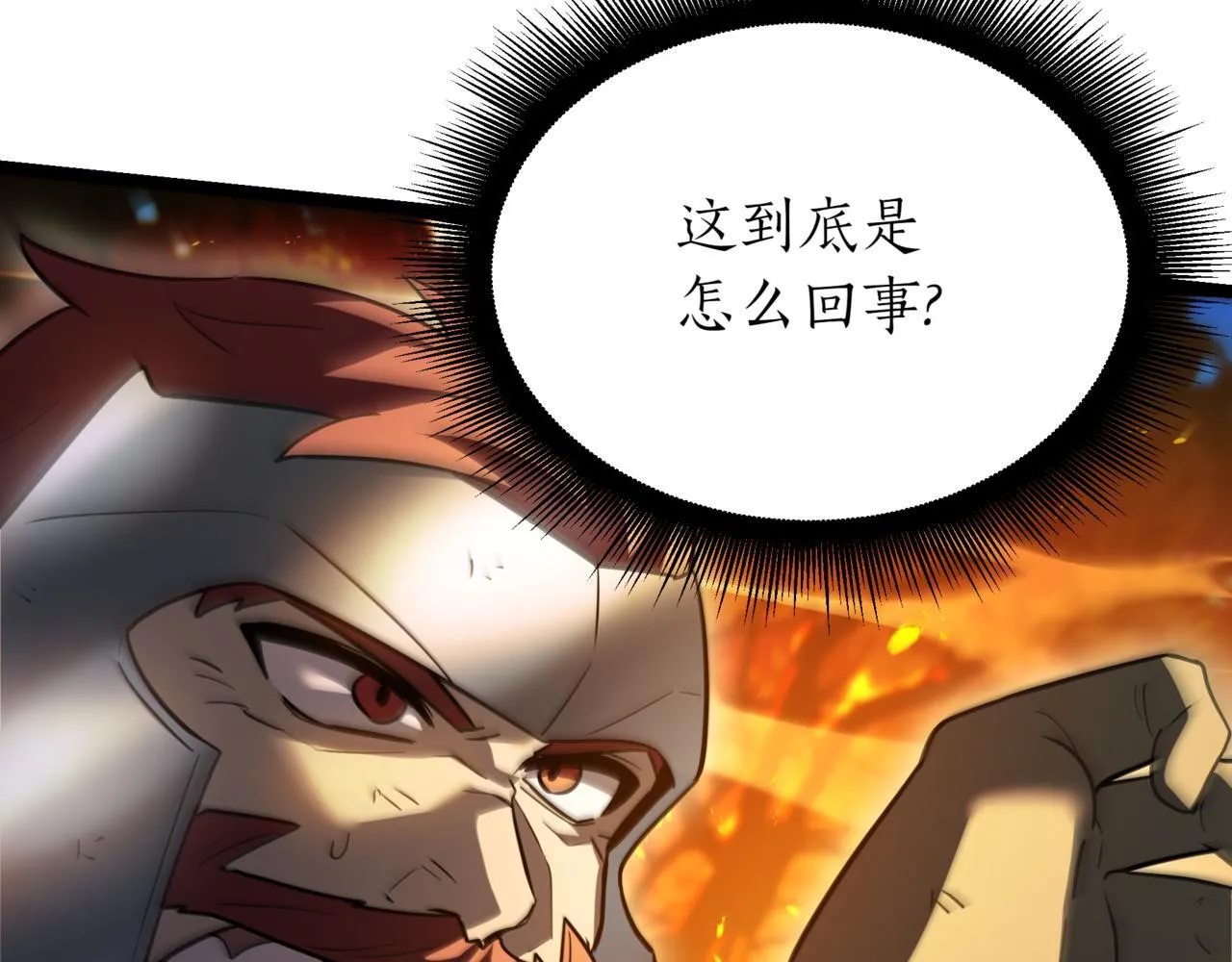 第13话 不死鸟的庇护 第26页