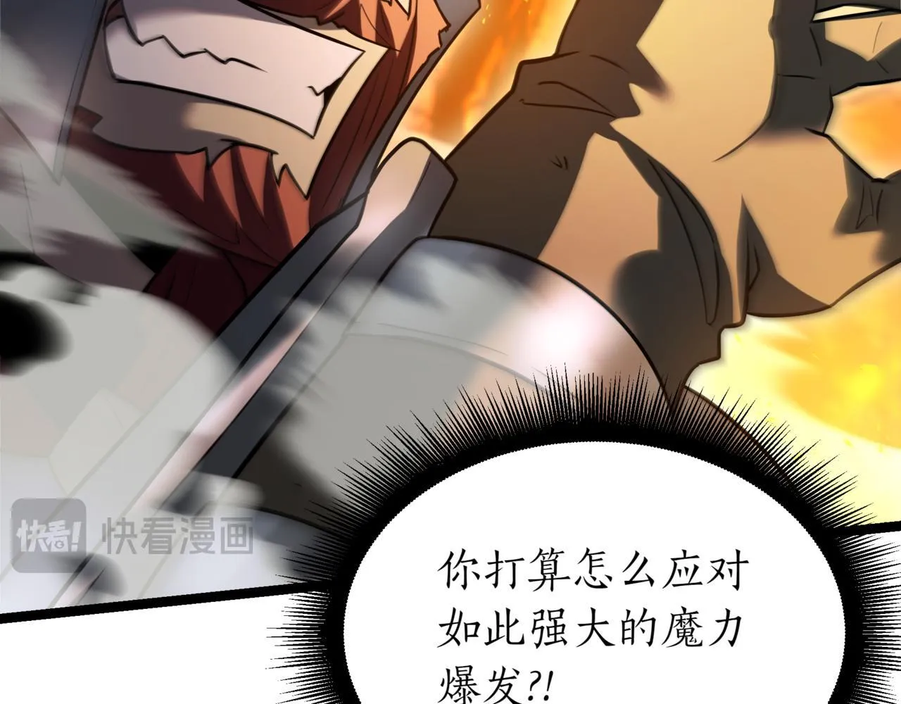 第13话 不死鸟的庇护 第27页