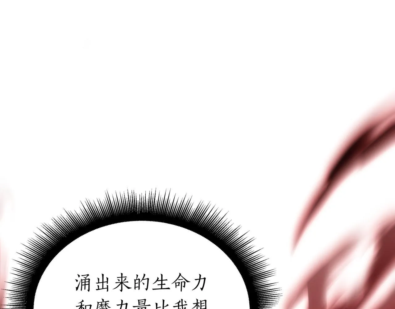 第13话 不死鸟的庇护 第35页
