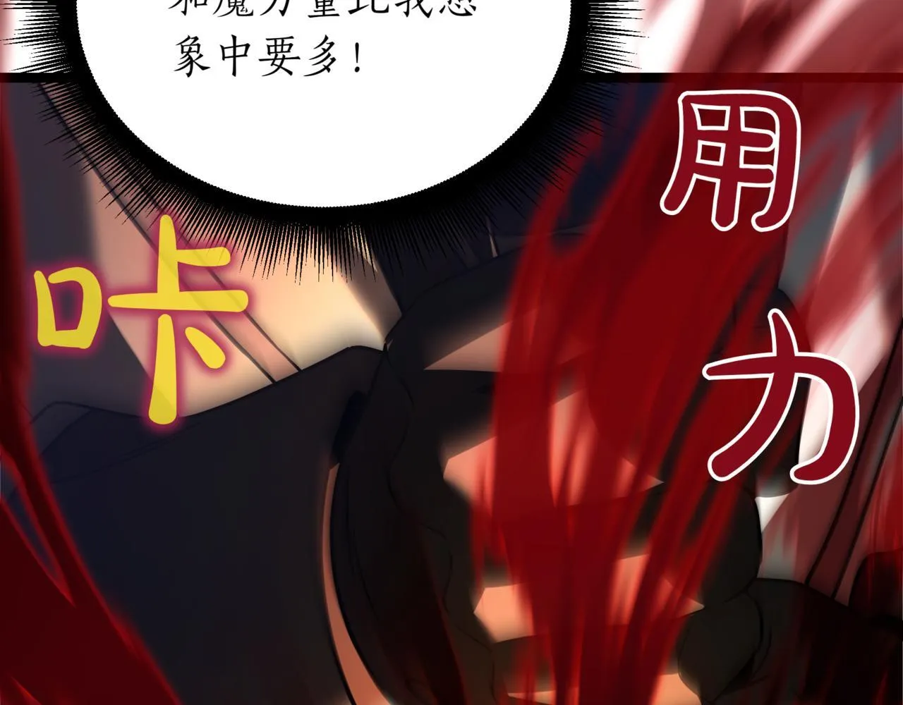 第13话 不死鸟的庇护 第36页