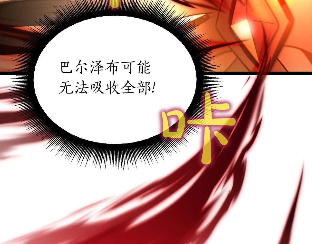 第13话 不死鸟的庇护 第38页