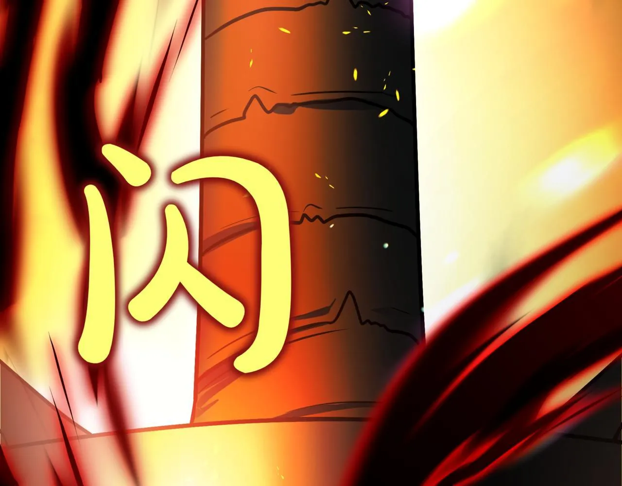 第13话 不死鸟的庇护 第45页