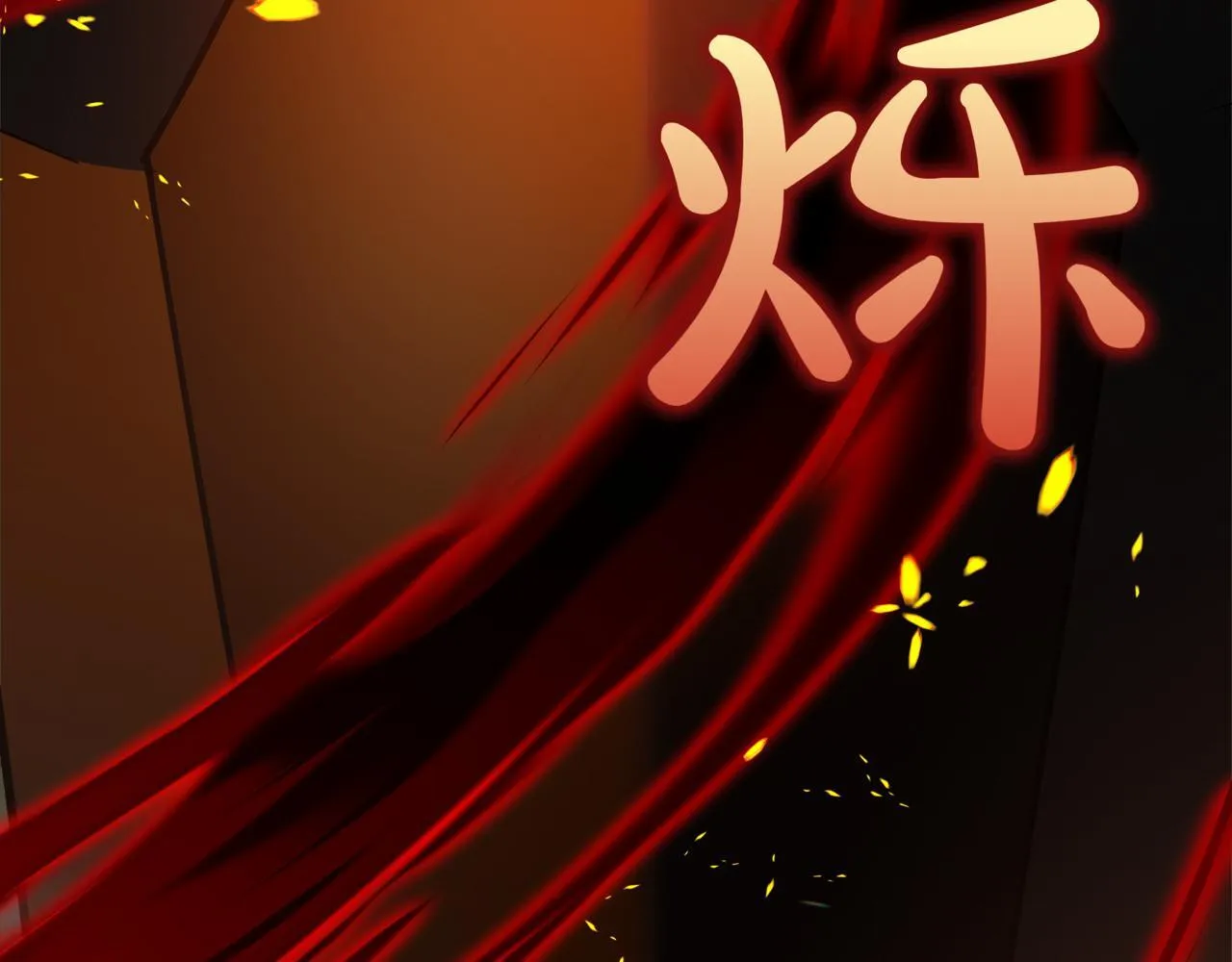 第13话 不死鸟的庇护 第48页