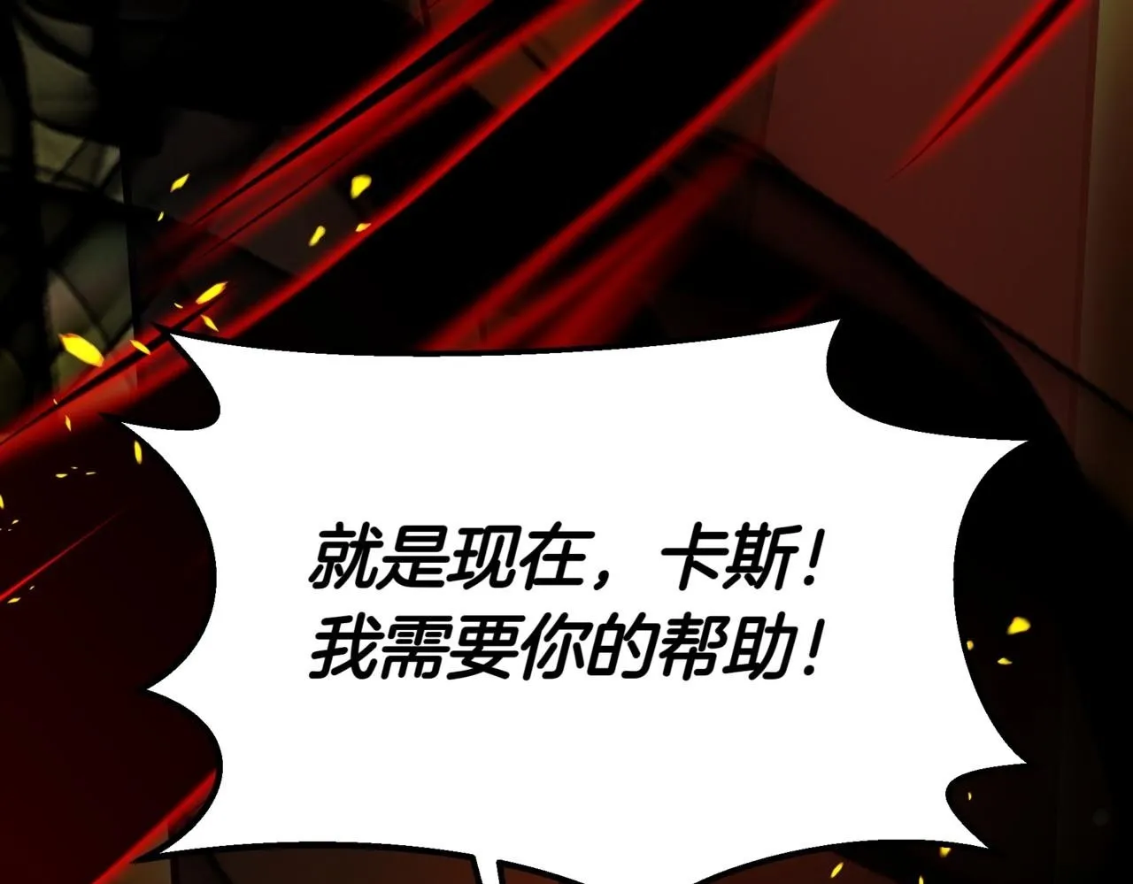 第13话 不死鸟的庇护 第50页