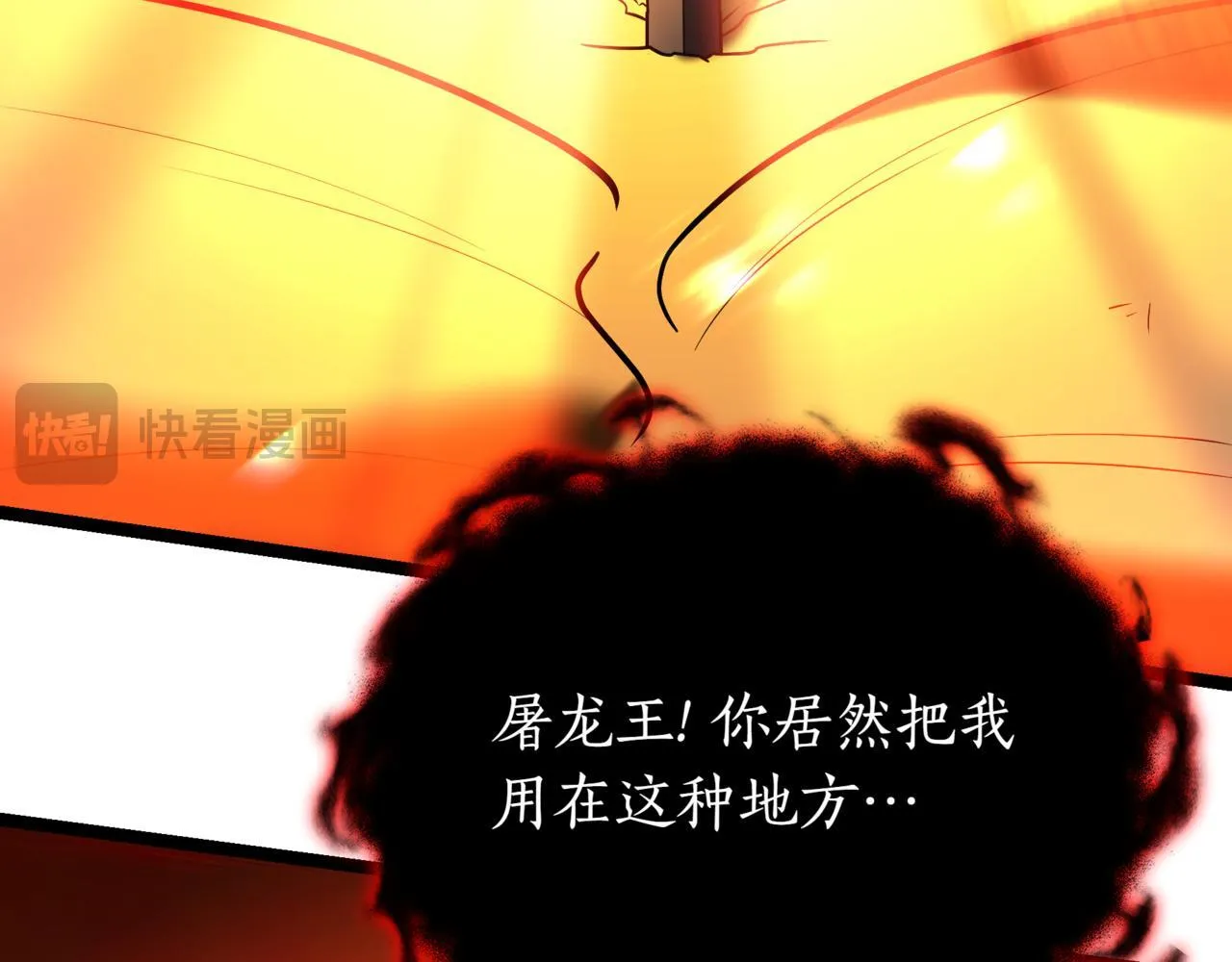 第13话 不死鸟的庇护 第54页