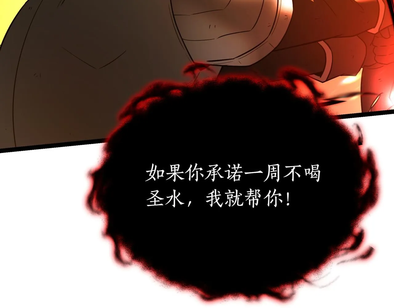 第13话 不死鸟的庇护 第56页