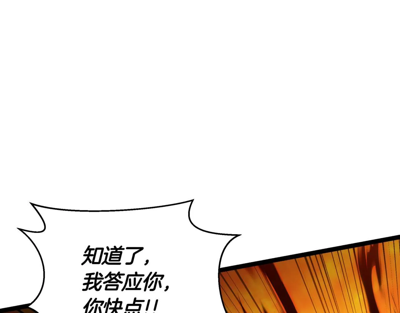 第13话 不死鸟的庇护 第58页