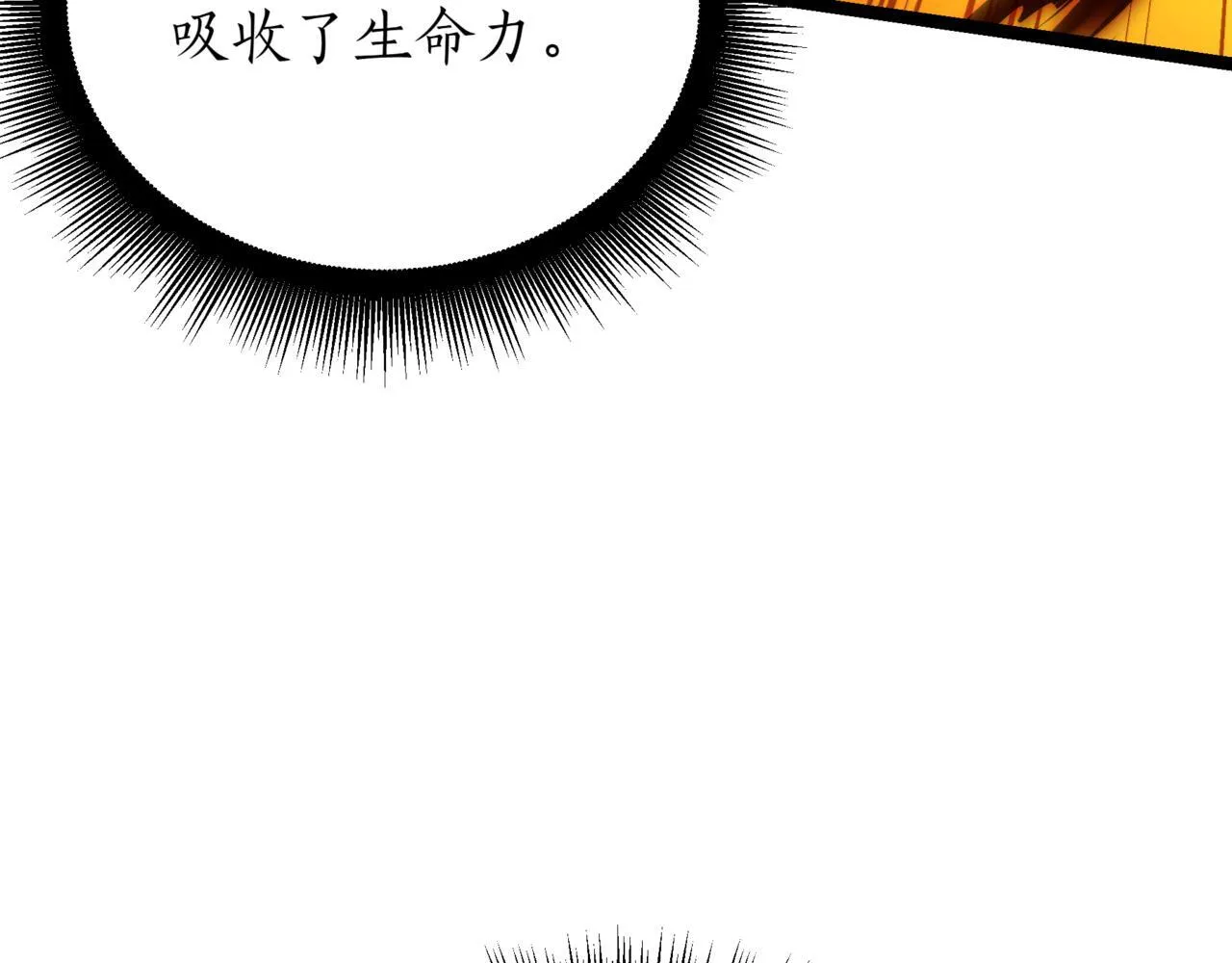 第13话 不死鸟的庇护 第61页