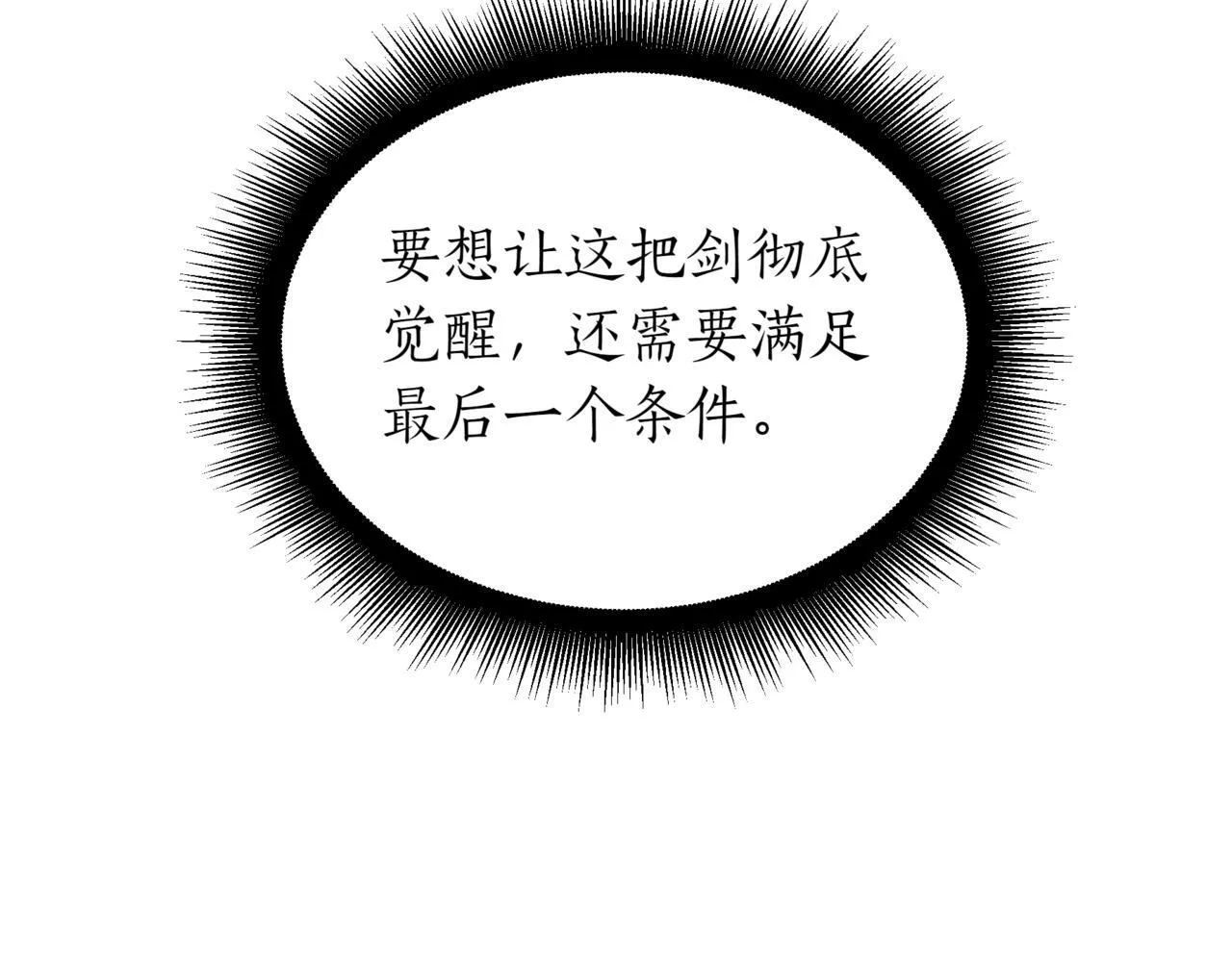 第13话 不死鸟的庇护 第62页