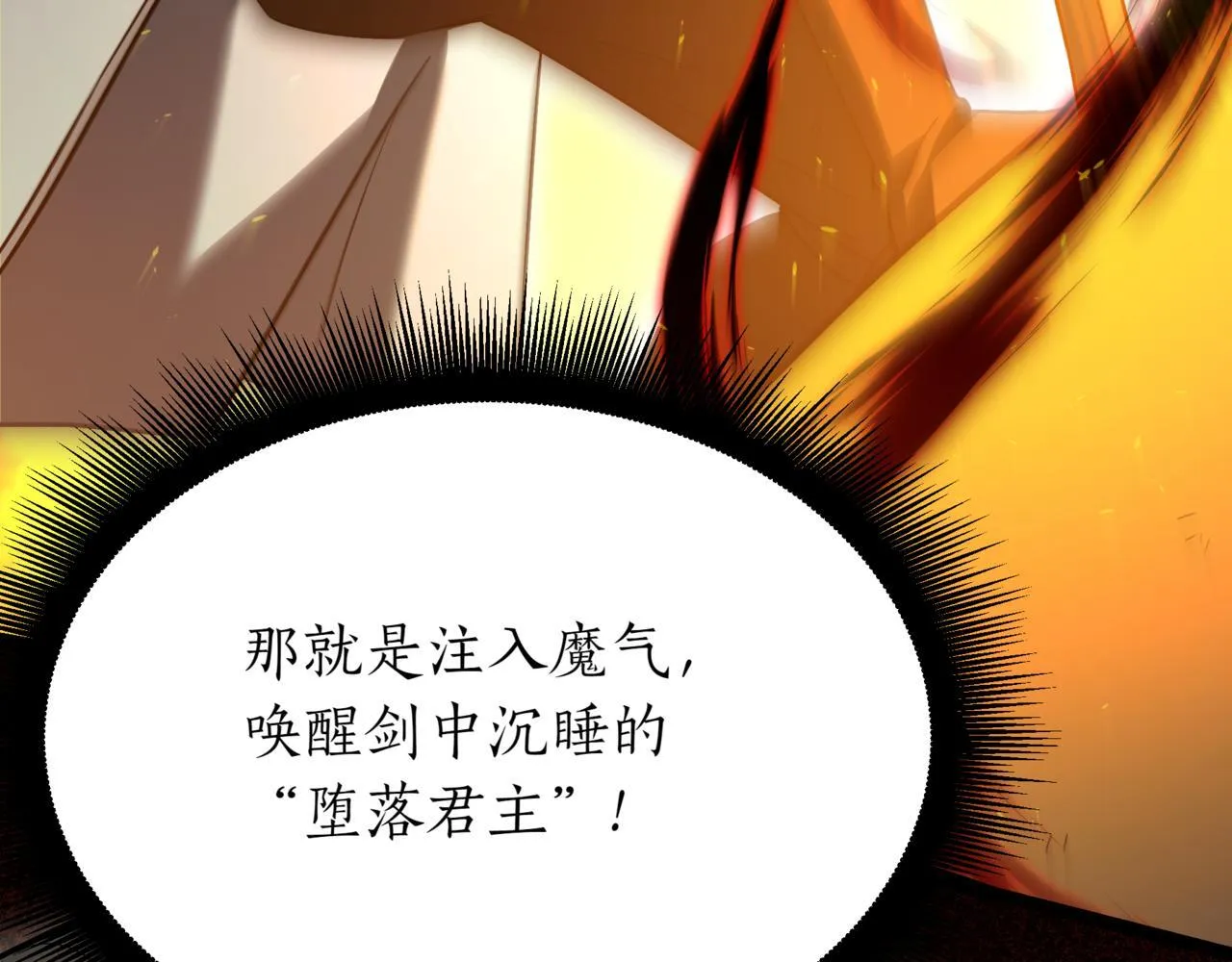 第13话 不死鸟的庇护 第66页