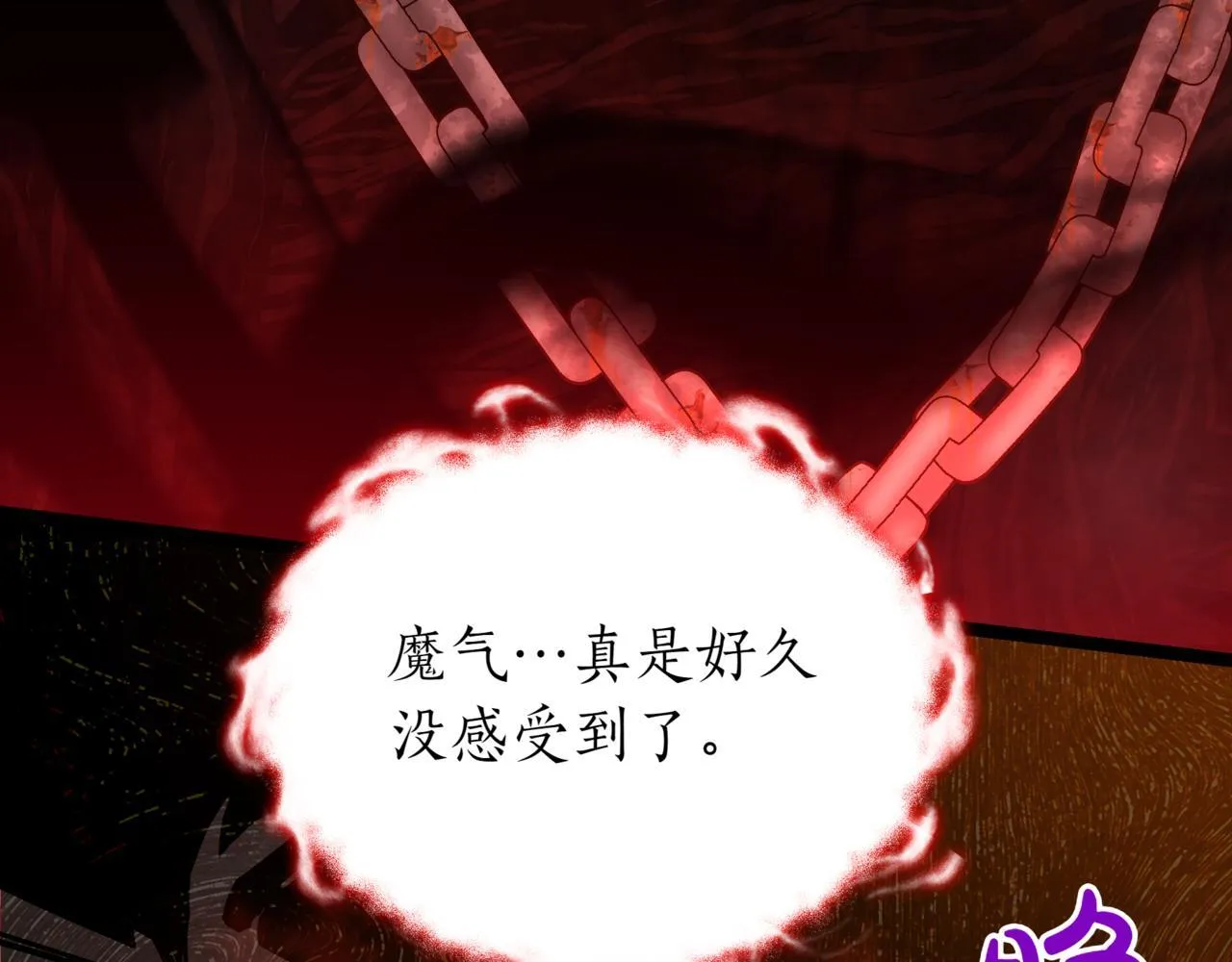 第13话 不死鸟的庇护 第74页