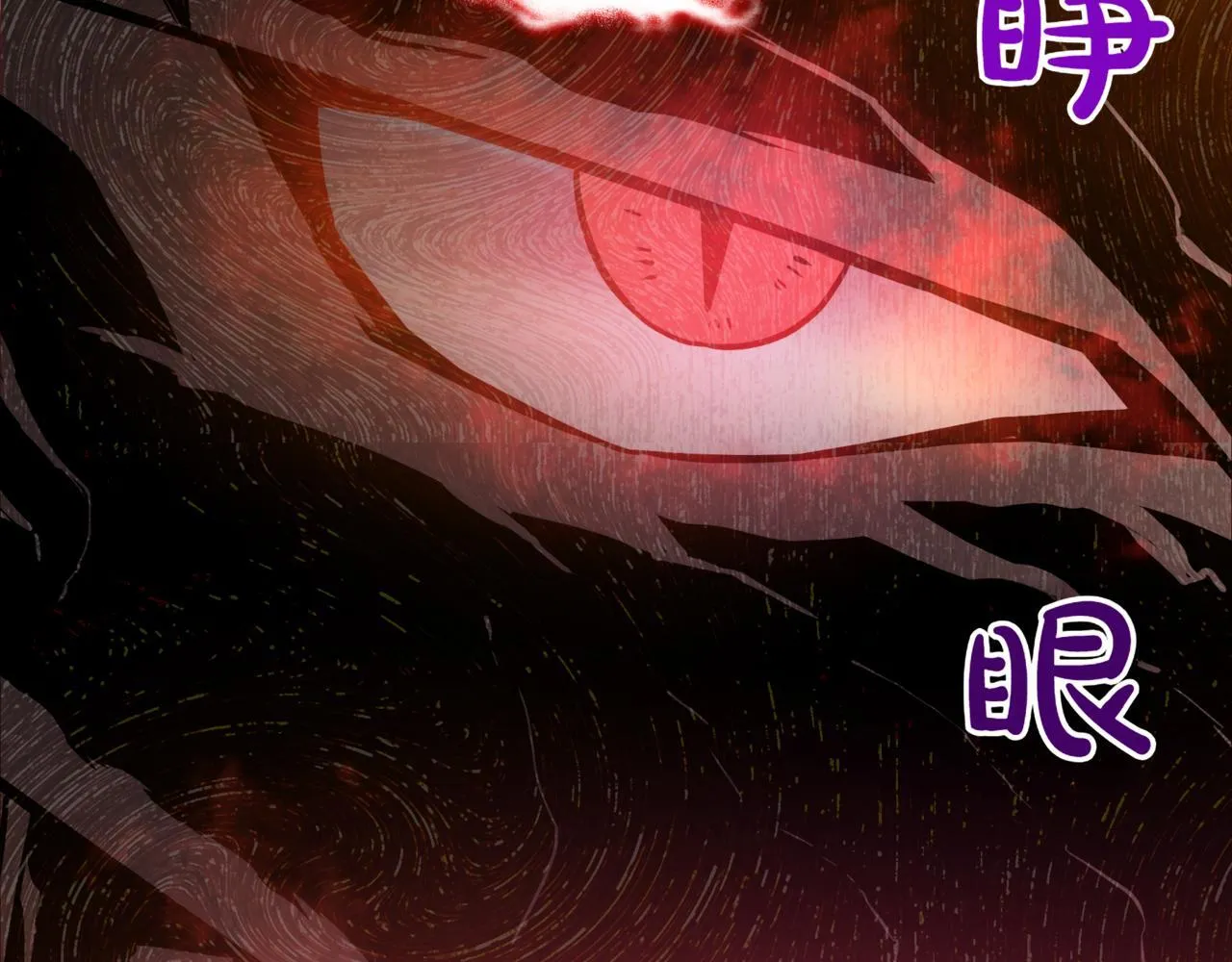 第13话 不死鸟的庇护 第75页