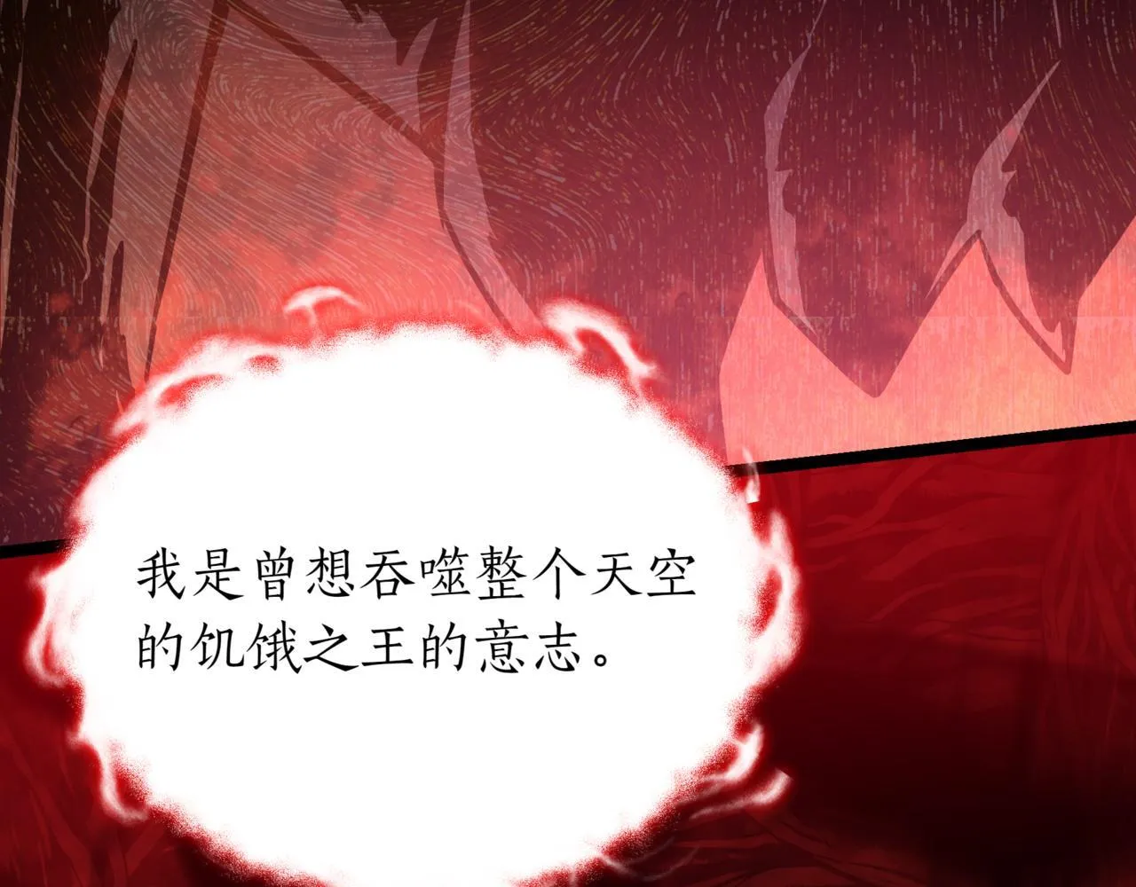 第13话 不死鸟的庇护 第76页