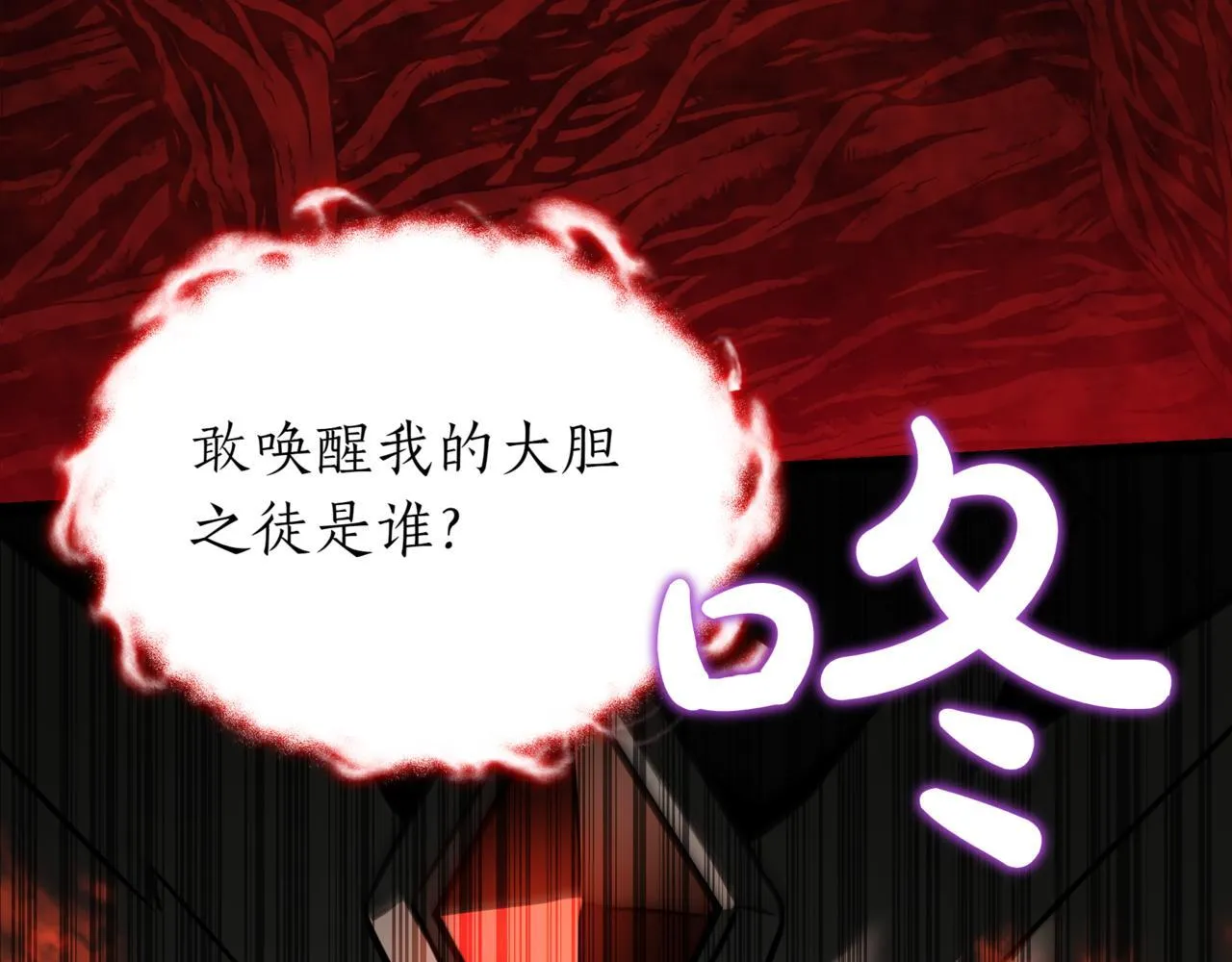 第13话 不死鸟的庇护 第78页