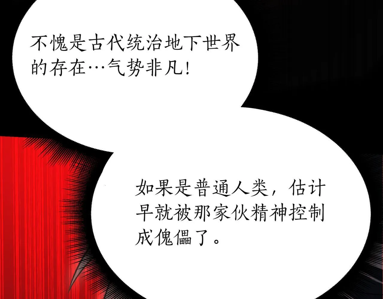 第13话 不死鸟的庇护 第82页