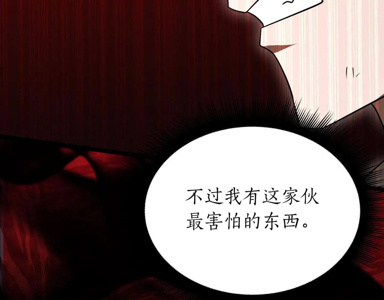 第13话 不死鸟的庇护 第84页
