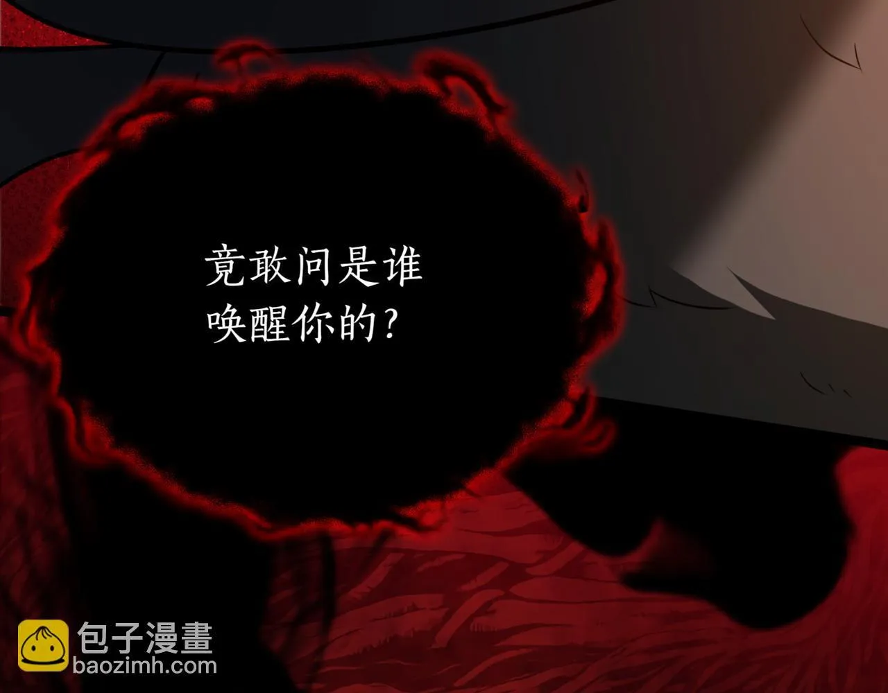 第13话 不死鸟的庇护 第87页