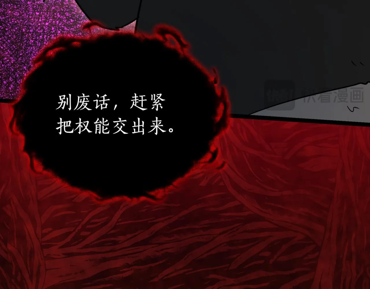 第13话 不死鸟的庇护 第94页