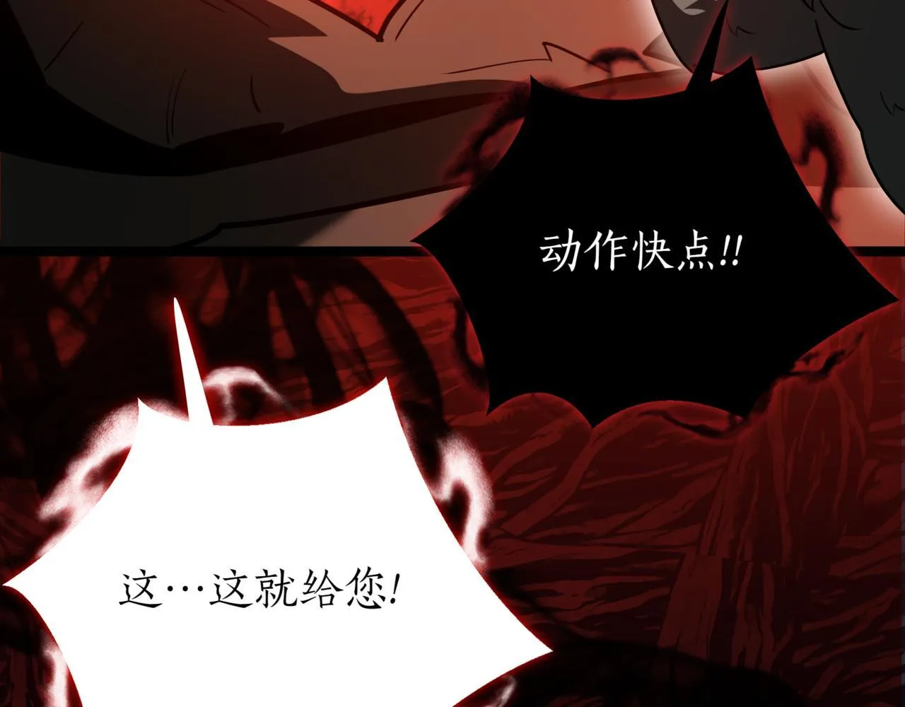 第13话 不死鸟的庇护 第98页