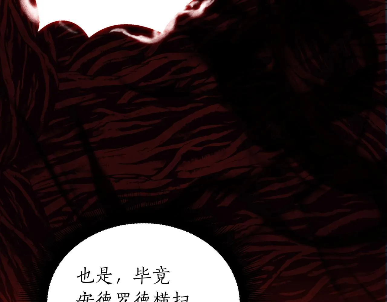 第13话 不死鸟的庇护 第99页