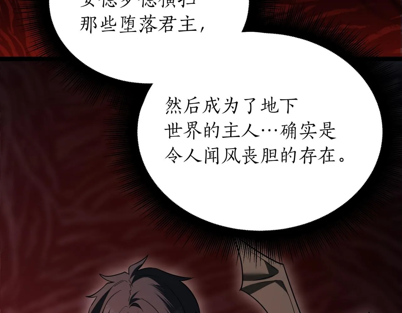 第13话 不死鸟的庇护 第100页